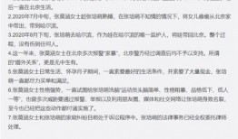张小姐最新爆料微博截图,揭秘事件背后惊人真相！