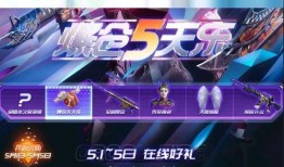 五一活动最新爆料,揭秘最新活动亮点与独家福利