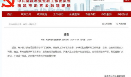 栾川银行爆料最新消息