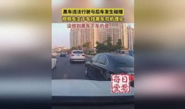 黑车最新爆料视频大全下载,揭秘行业乱象与安全风险