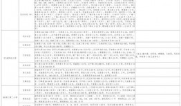 日媒爆料图文大全最新,揭秘最新热点事件内幕