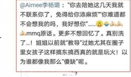 茂名情感爆料事件最新,揭秘背后惊人真相，情感漩涡中的爱恨纠葛