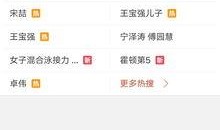 龙旺最新爆料视频,揭秘神秘项目背后的惊人真相！