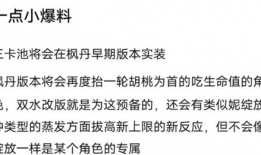 3.8卡池爆料最新,新角色集结，神秘力量即将觉醒！