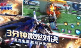 敢达争锋对决最新爆料,神秘机体登场，激战一触即发！