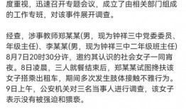 钟祥三中最新爆料事件,校园事件引发社会关注